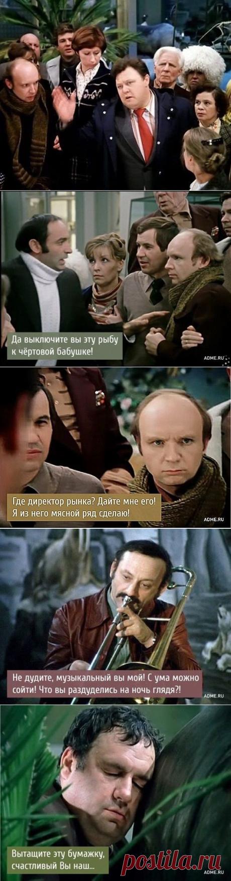 Незабываемые цитаты из фильма «Гараж» / Назад в СССР / Back in USSR