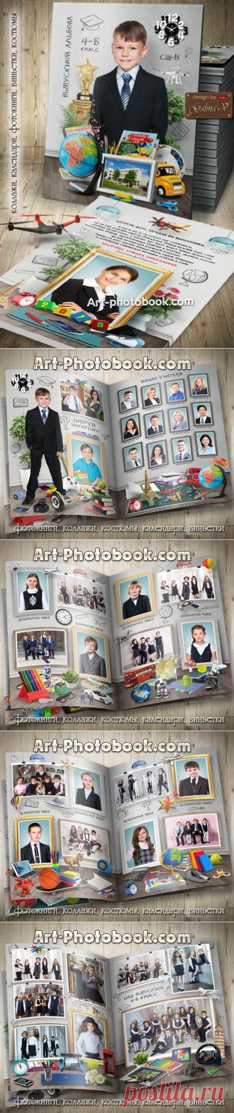 Выпускная фотокнига Школьный интерьер &amp;raquo; Детские PSD фотошаблоны, выпускные фотокниги, школьные фотоальбомы, фотокниги для детского сада, свадебные фотокниги, детские коллажи, GalinaV коллажи, psd коллажи для школьников, школьные фотопланшеты, календари