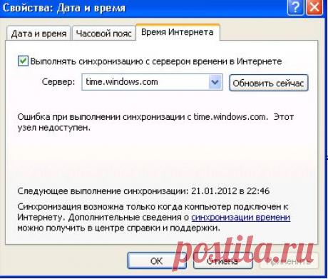 Как изменить дату в компьютере. Как поменять время на ноутбуке