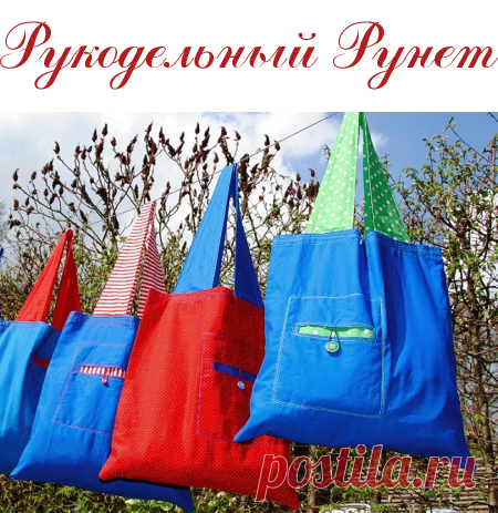 Как сшить хозяйственную сумку своими руками. Выкройка и мастер-класс