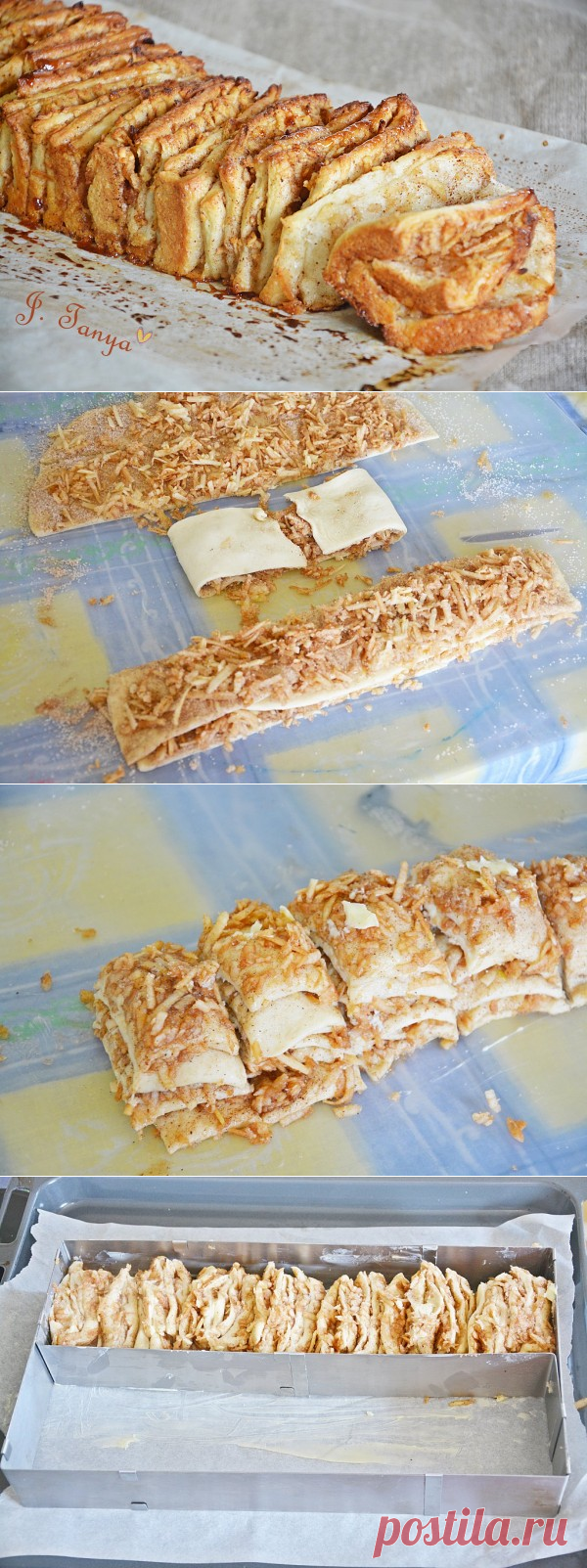Яблочный пирог 