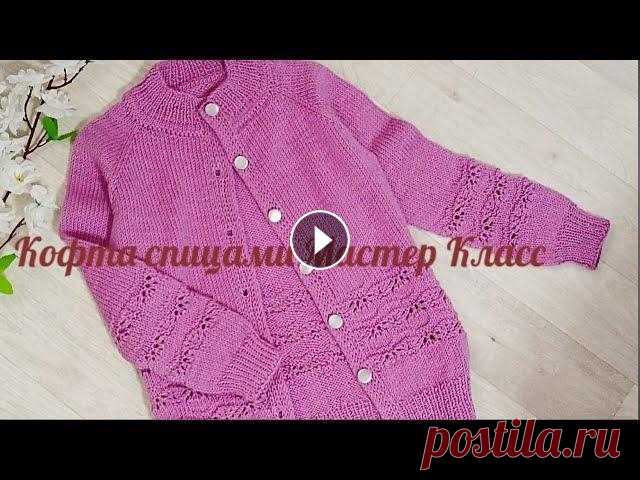 Детская кофточка//Реглан сверху//Росток//Мастер класс Всем привет! Сегодня предлагаю связать кофту для девочки 6-7 лет рост 122 см.Кофточка вяжется в технике реглан сверху полностью без швов. Моя группа В...