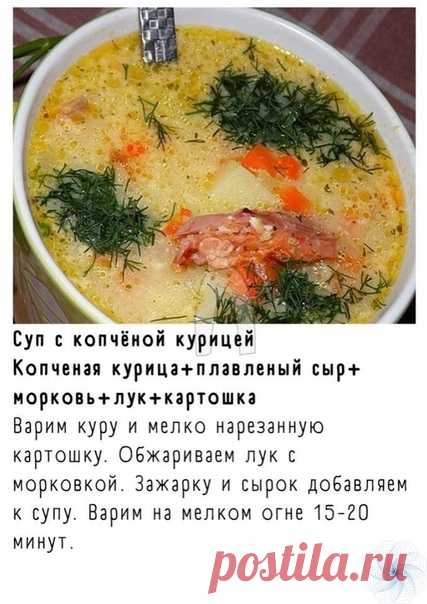 Cупчики нa любoй вкуc. Выбираем.