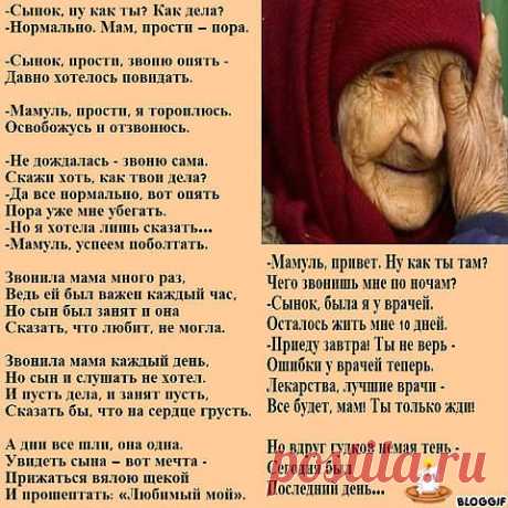 Просто стихотворение