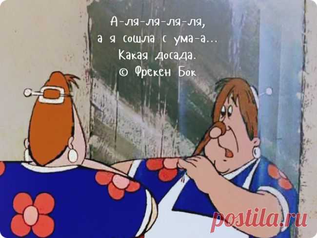 Любимые цитаты из старых добрых мультиков (19 фото) | MerCi - информационный журнал о самом главном