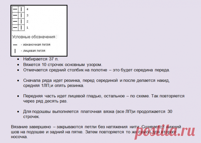 Как связать красивые следки спицами женские, мужские и детские: схемы с описанием, пошаговая инструкция для начинающих. Как связать следки на двух спицах простые, без шва, с узором, косами по краям, ажурные, глубокие, укороченными рядами, с подошвой Плетенка, елочкой, ромашка, португальские?