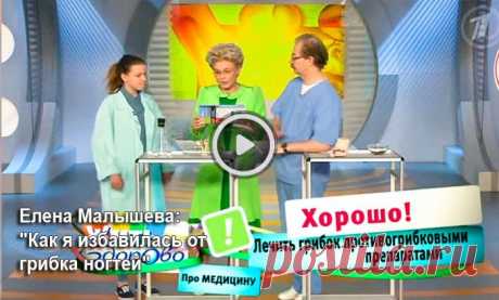 1. Было отмечено ускорение регенерационных процессов у 82 добровольцев.Сами вещества имеют размеры наночастиц, и поэтому проникают легко даже в самые глубокие участки тела, обеспечивая соответствующее лечение.год назад мне на глаза попался народный чай &quot;Монастырский чай от паразитов&quot;.Уже много лет я ежедневно появляюсь на экранах ваших телевизоров и ни раз мы говорили о различных видах грибка.