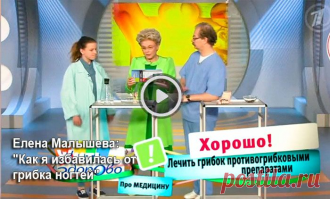 При употреблении чая, лекарственные вещества, входящие в ее состав всасываются в кровь.Результат месячной терапии грибка ногтей:Способствуют развитию грибка сильная потливость ног, потёртости на коже, а также, возможно, и варикозное расширение вен на ногах.Причиной грибка ногтей стал грибок стоп, который лечился с переменным успехом (под наблюдением врача-дерматолога) и периодически "тревожил" мои ступни.
