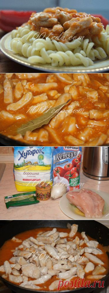 Гуляш из куриного филе под томатным соусом - очень оригинальный рецепт банального блюда.