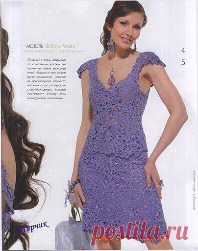 Кружевной костюм.