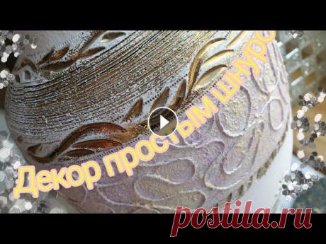 Материал для декора из мусорки....