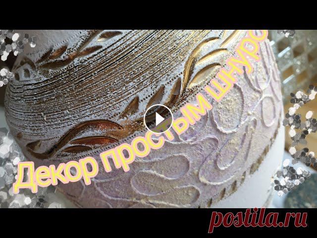 Материал для декора из мусорки....