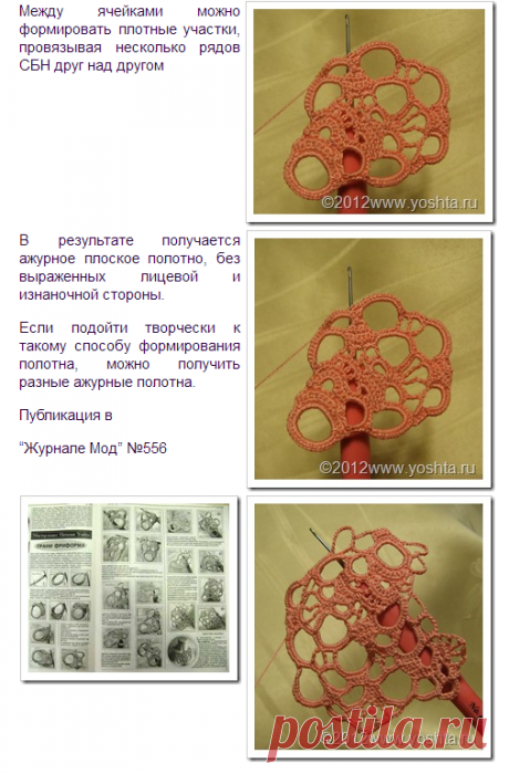 Фриформ ажурный | Уголок Yoshta--7