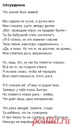Стихи о взрослой дочери от мамы трогательные до слез - популярные записи