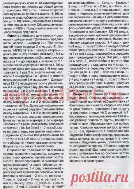 Шапочка-шлем спицами с ушками «Лисенок Вук»