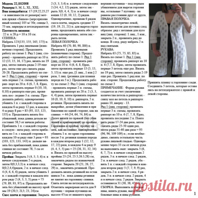 Gallery.ru / Фото #34 - Жакеты, кардиганы - vikavika71