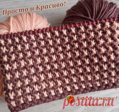 ДВУХЦВЕТНЫЙ, РЕЛЬЕФНЫЙ узор спицами для жакета, кардигана, шапок, пледа, декоративных подушек.