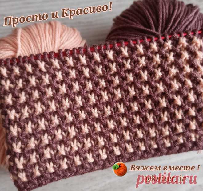 ДВУХЦВЕТНЫЙ, РЕЛЬЕФНЫЙ узор спицами для жакета, кардигана, шапок, пледа, декоративных подушек.