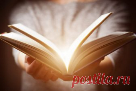Большая книга предсказаний: задайте вопрос и откройте на случайной странице Предлагаем вашему вниманию безопасный способ гадания.