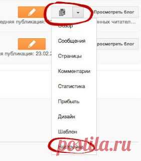 Резервная копия Blogger. Бэкап, экспорт.