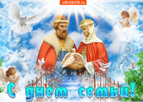 Семейный праздник