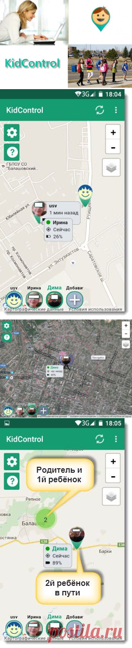 Как контролировать ребенка через телефон, планшет, компьютер.