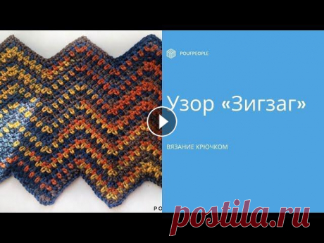Шахматный зигзаг. Вязание крючком Instagram: Сайт: Чаты совместного вязания (бесплатно): Нескучный плед (мозаичное вязание): Цветочная геометрия (мозаичный плед): Хитрые ромбы (мозаичн...