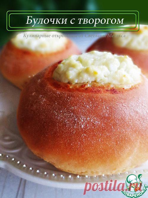 Булочки с творогом - кулинарный рецепт