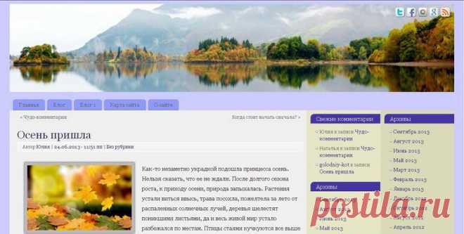 Выбираем палитру для блога - Тестируем шаблон