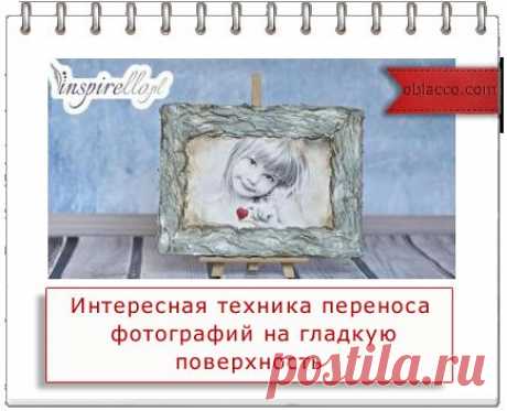 Перенос фотографий на гладкую поверхность. Декупаж шаг за шагом.