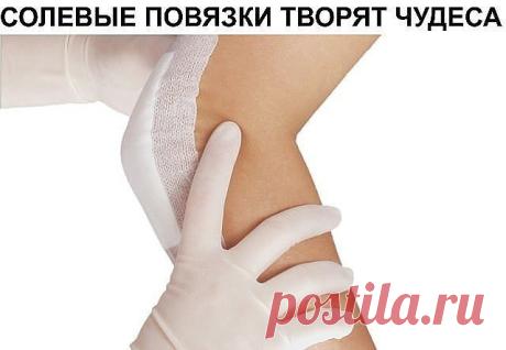 Солевые повязки способны творить чудеса! Данный рассказ был найден в старой газете. Речь в нём идёт об удивительных целительных свойствах соли, которую применяли ещё во время второй мировой войны для лечения раненых солдат.
