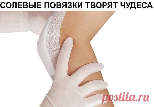 Солевые повязки способны творить чудеса! Данный рассказ был найден в старой газете. Речь в нём идёт об удивительных целительных свойствах соли, которую применяли ещё во время второй мировой войны для лечения раненых солдат.
