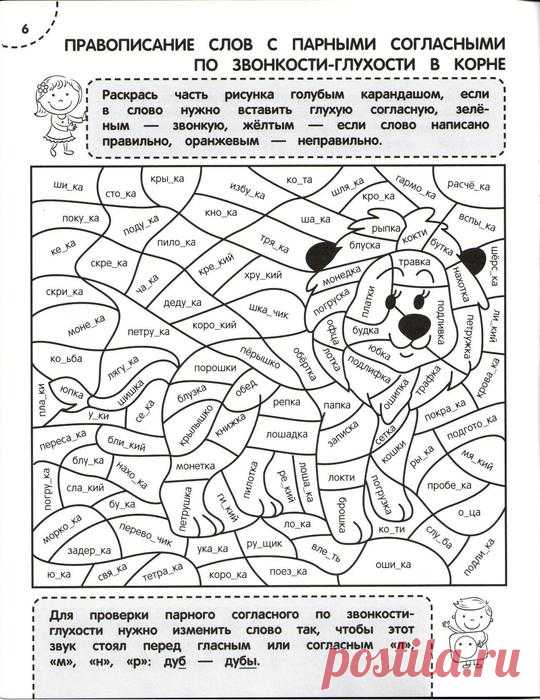 Раскраска-тренажёр 