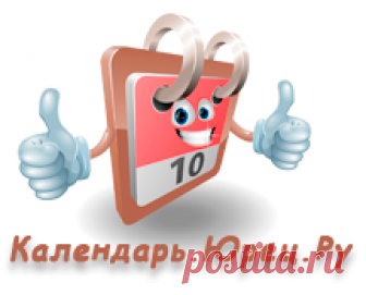 Календарь на 1955 год Календарь на 1955 год, Календарь на 1956 год, календари на любой год. печать календарей, гороскопы