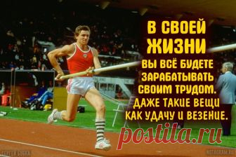 10 лучших цитат от лучших спортсменов в мире » Notagram.ru Цитаты самых известных спортсменов в мире. Великие цитаты от великих спортсменов. Мотивирующие цитаты спортсменов, заставляющие поверить в победу.