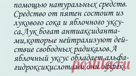 ПРОСТОЙ СПОСОБ БЫСТРОГО УДАЛЕНИЯ ПИГМЕНТНЫХ ПЯТЕН НА КОЖЕ! ВСЕГО 2 ИНГРИДИЕНТА!!