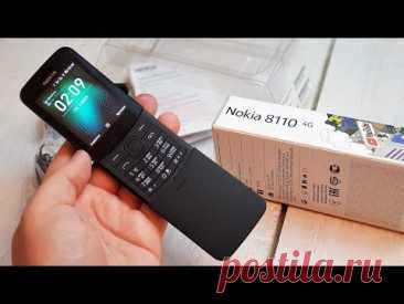 Nokia 8110 4G: старая сказка на новый лад!