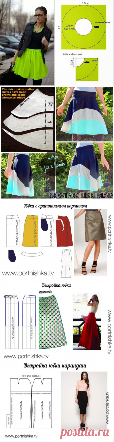 Выкройки юбок