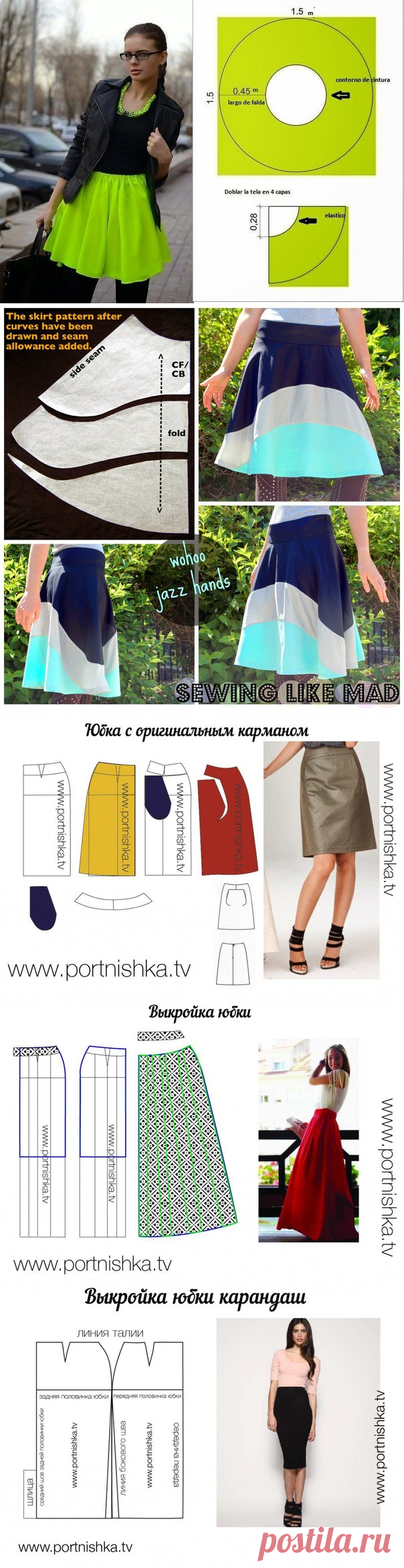 Выкройки юбок