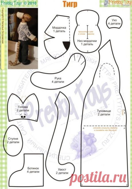 Забавный лев в подарок: выкройки + интересные идеи | Воспитатель Елена | Дзен