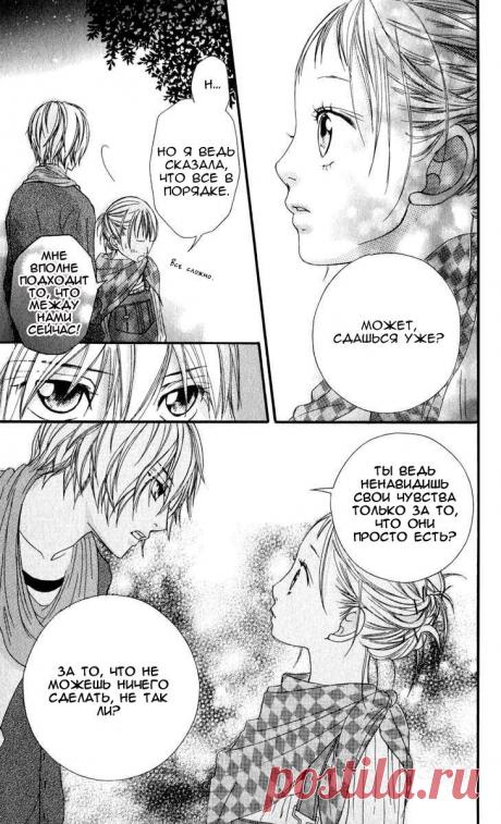 Чтение манги Ослеплена тобой! 3 - 10 - самые свежие переводы. Read manga online! - ReadManga.me