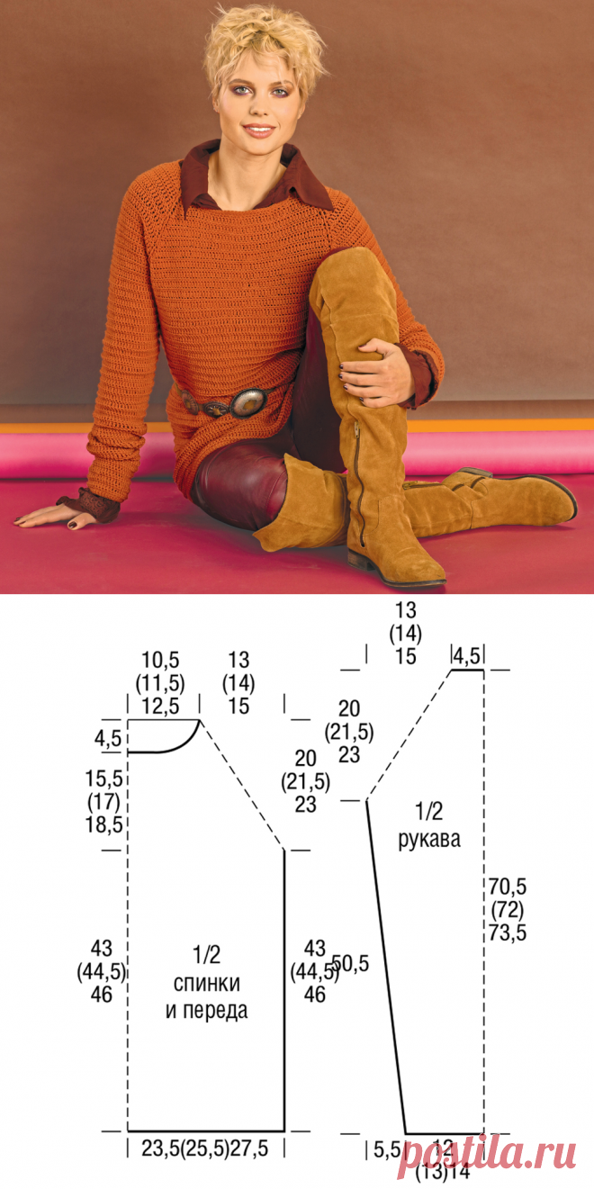 Джемпер с рукавами реглан - схема вязания крючком. Вяжем Джемперы на Verena.ru