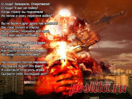 МИРОВОЕ ПОЛИТИЧЕСКОЕ ШОУ™
✰ Svetlana Владимировна ✰