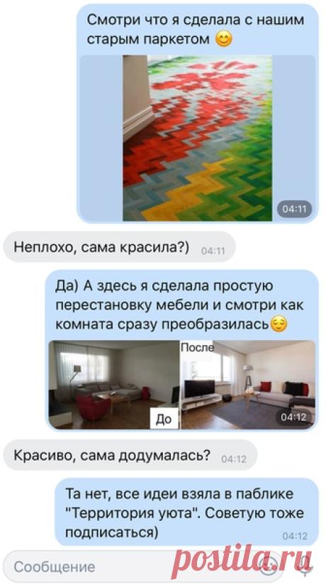 Интересные идеи интерьера