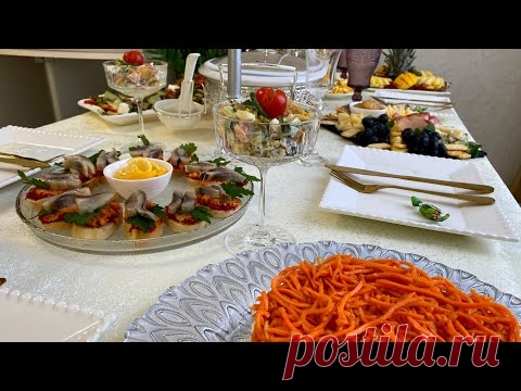 МЕНЮ на День Рождения! Готовлю 8 блюд за 3 часа.ПРАЗДНИЧНЫЙ СТОЛ! БЮДЖЕТНО! ВКУСНО и КРАСИВЫЕ блюда.