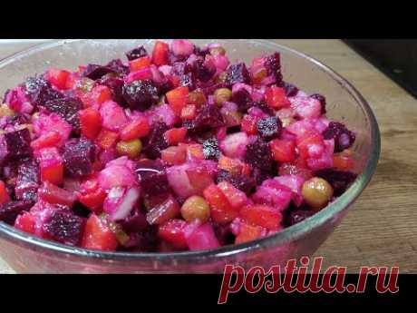ВИНЕГРЕТ Классический / Самый любимый и Вкусный рецепт!