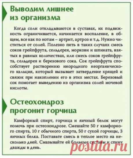 СОХРАНЯЙТЕ