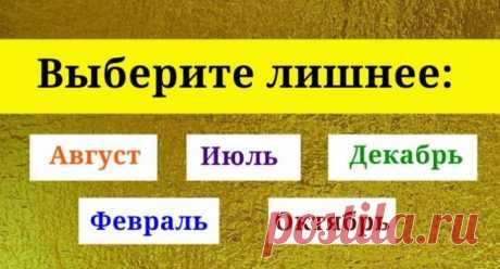 Только обладающий необыкновенно развитой креативностью человек, сможет пройти этот тест на IQ! — Бабушкины секреты