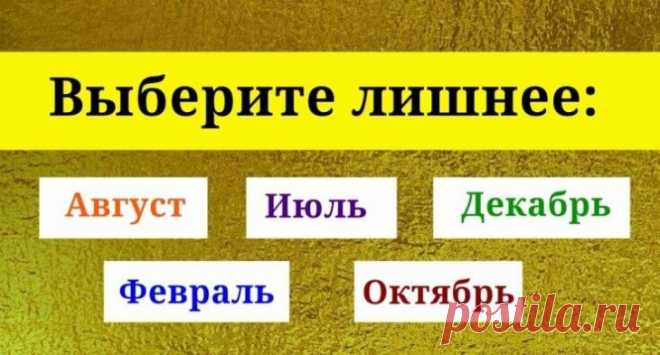 Только обладающий необыкновенно развитой креативностью человек, сможет пройти этот тест на IQ! — Бабушкины секреты