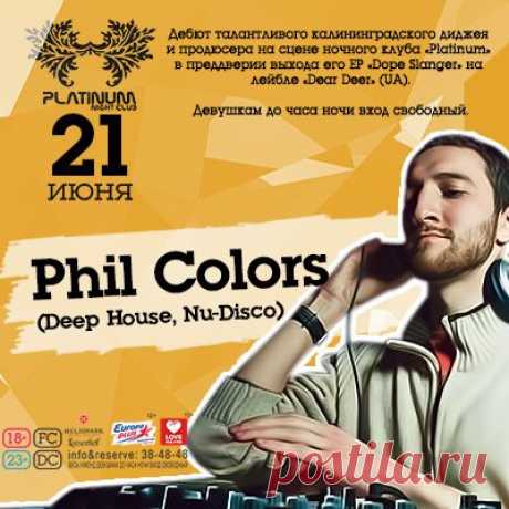 ночной клуб  PLATINUM
Калининград 18+
21 июня
DJ Phil Colors (Deep House, Nu-Disco)
Дебют талантливого калининградского диджея и продюсера на сцене ночного клуба «Platinum» в преддверии ...
https://www.randevu39.ru/nochnye-kluby-kaliningrada/nochnoi-klub-platinum/